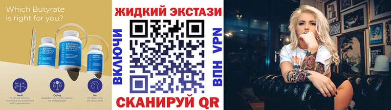 БУТИРАТ оксибутират  Кандалакша 