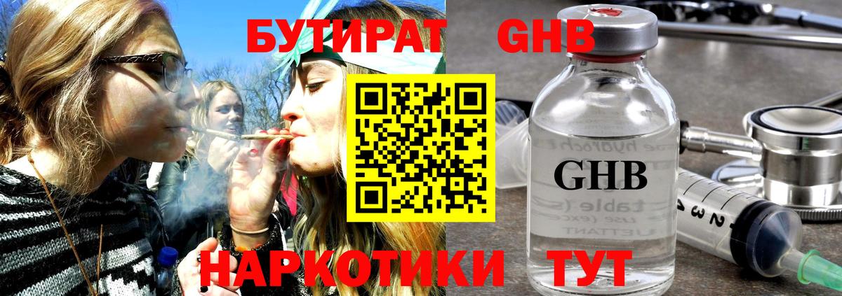 БУТИРАТ оксана Кандалакша