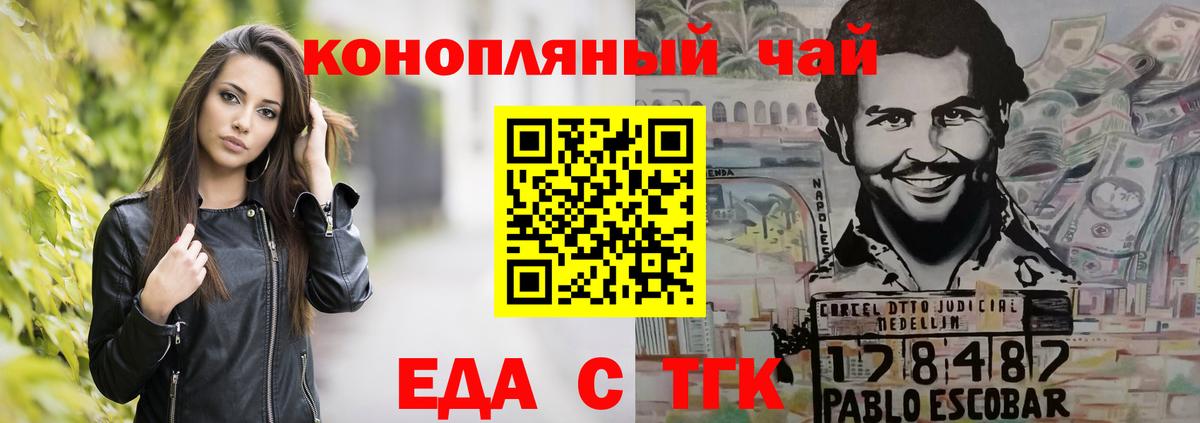 Кандалакша  Печенье с ТГК марихуана  Вход с VPN 