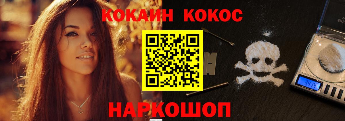 COCAIN VHQ  Вход с VPN  Кокаин 99%  Кандалакша 