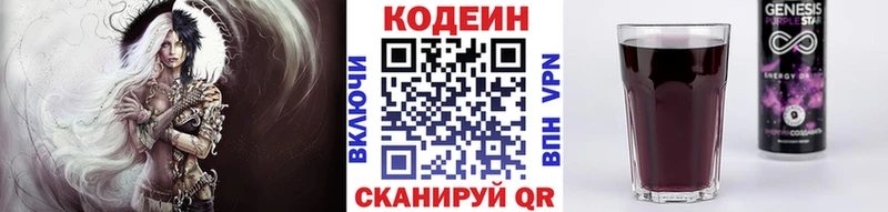 mega ССЫЛКА  наркошоп  Кандалакша  Codein Purple Drank 