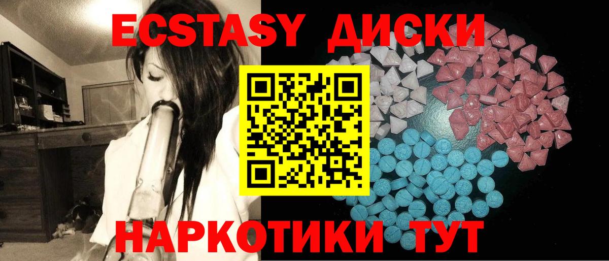 Ecstasy XTC Кандалакша