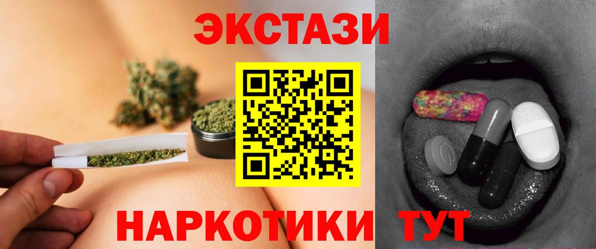 Ecstasy 250 мг  Ecstasy  Ecstasy таблы  Кандалакша  Вход с VPN 