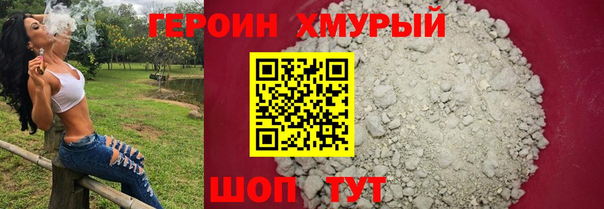 Кандалакша  ГЕРОИН  Вход с VPN  Героин гречка 
