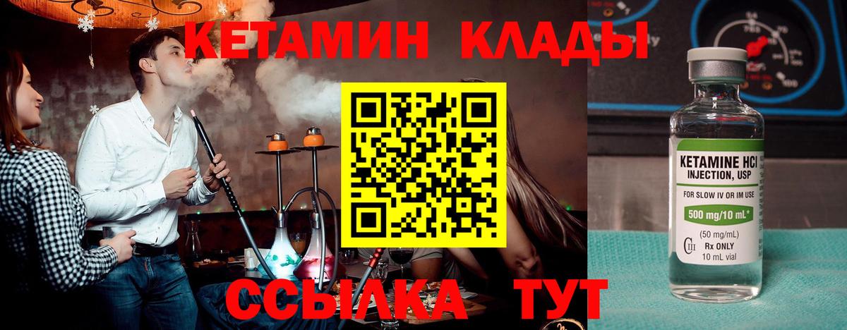 Кетамин VHQ  Вход с VPN  Кандалакша  КЕТАМИН VHQ 