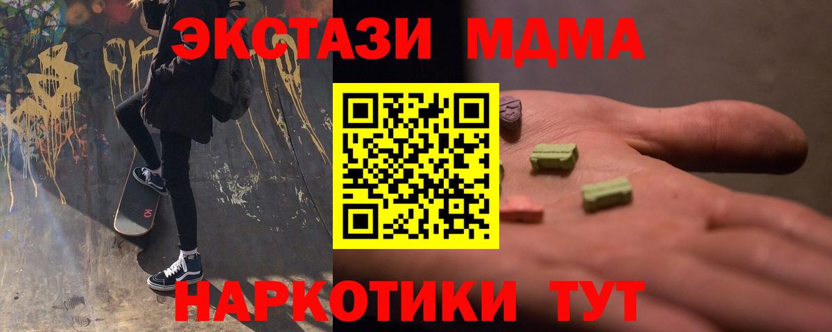 МДМА  MDMA кристаллы  MDMA crystal  Вход с VPN  Кандалакша 
