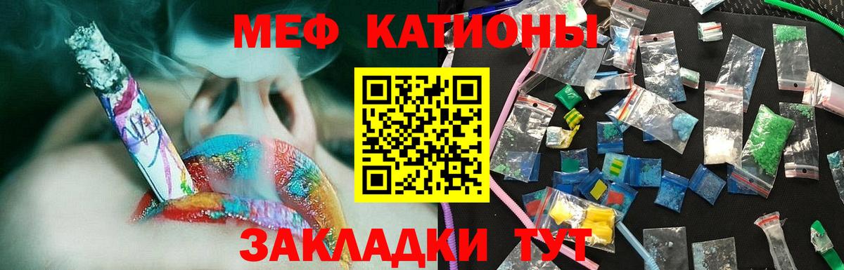 Меф Кандалакша