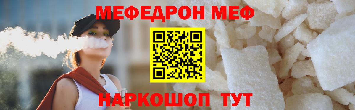 Мефедрон  Мефедрон  где купить наркоту  Вход с VPN  Меф mephedrone  Кандалакша 