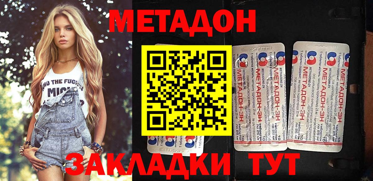 гидра вход  Вход с VPN  Кандалакша  маркетплейс наркотические препараты  МЕТАДОН белоснежный 