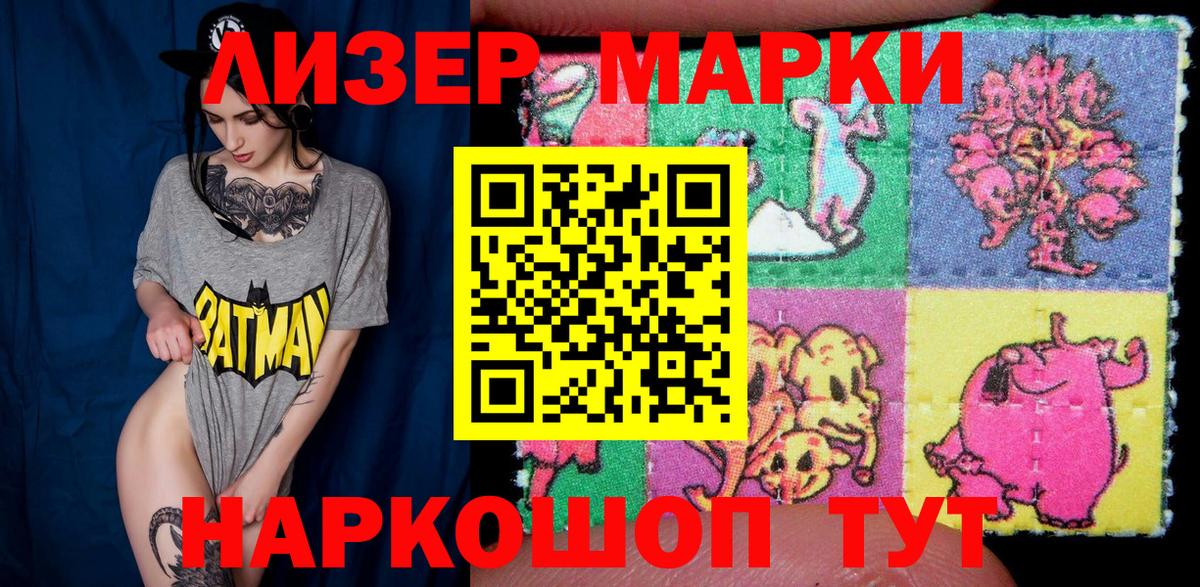 Марки N-bome 1,5мг Кандалакша