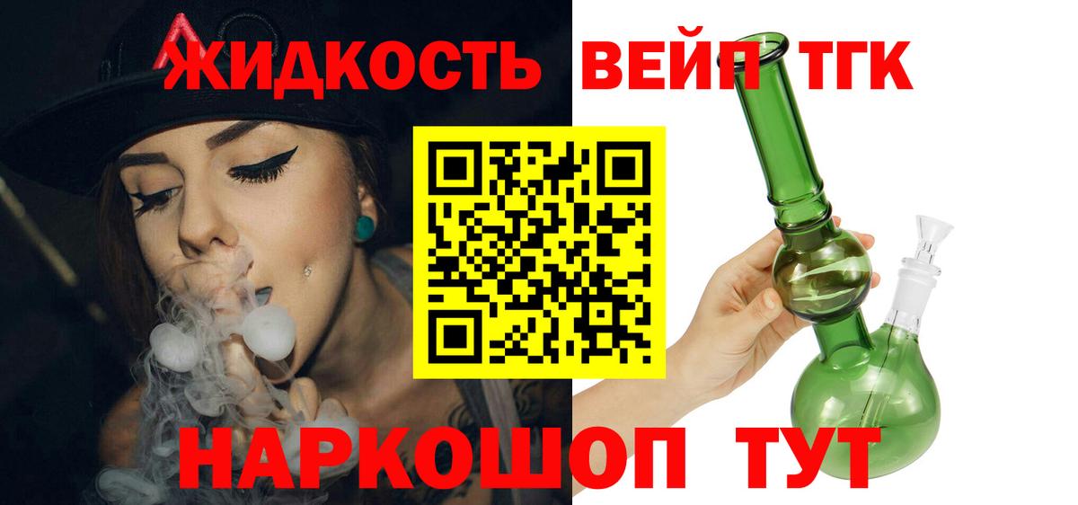 Дистиллят ТГК вейп с тгк Кандалакша