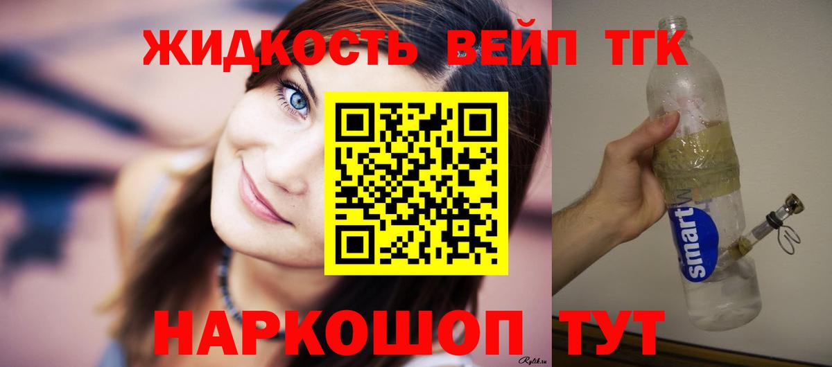 Дистиллят ТГК концентрат  цена наркотик  Кандалакша  Вход с VPN 